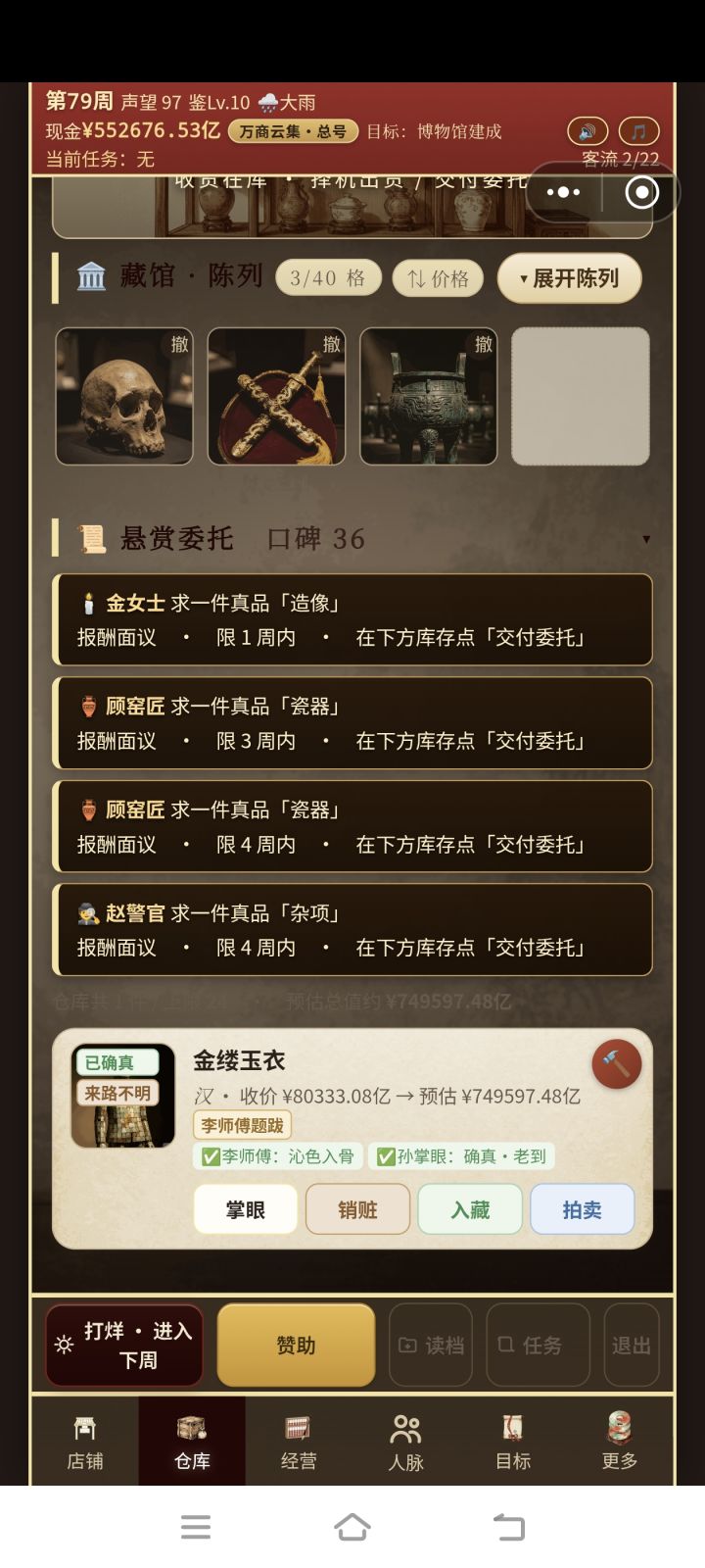 后期数值直接倍增，崩完了截图