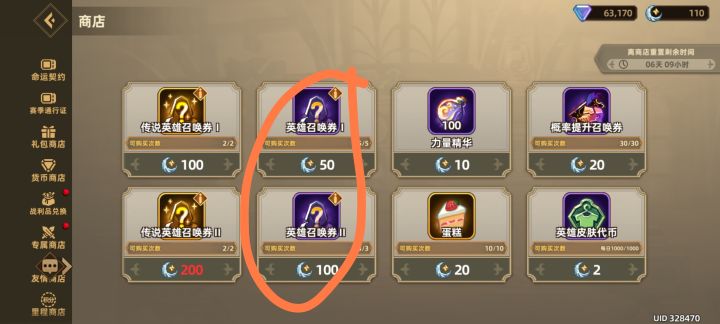 这两个有什么区别吗？截图