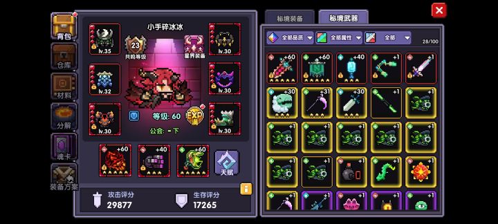五星武器可以拿来直接喂吗截图