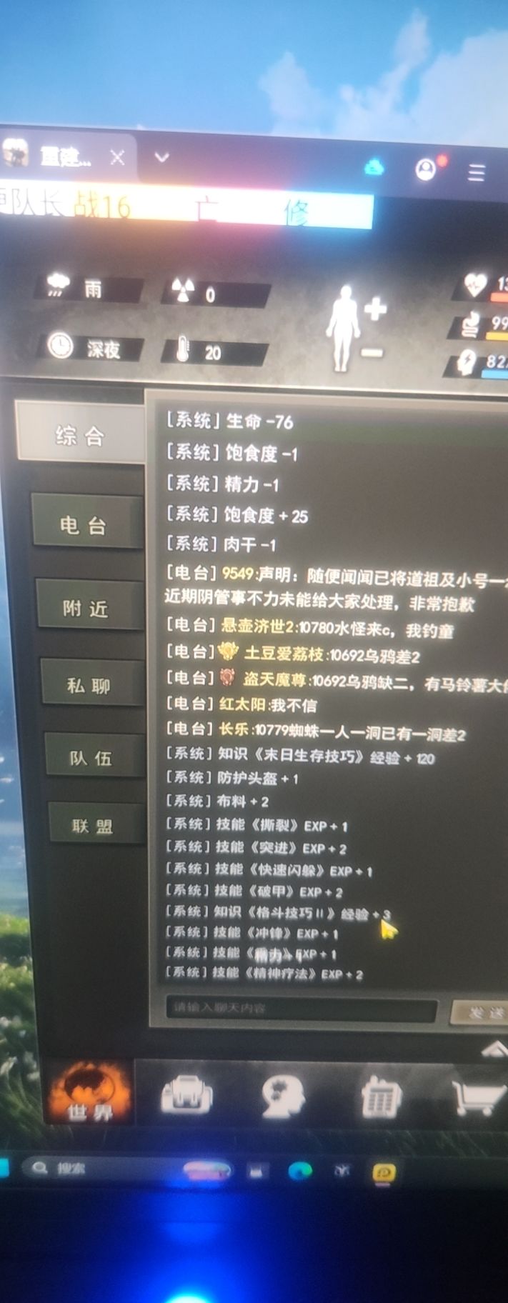 19区最恶心之人 忍不下去了 3