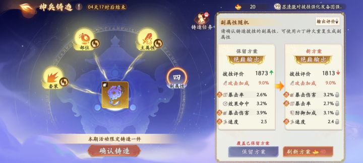 40一直刷就行截图