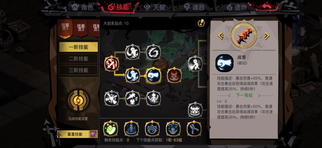 暗盾-暴击实测 3