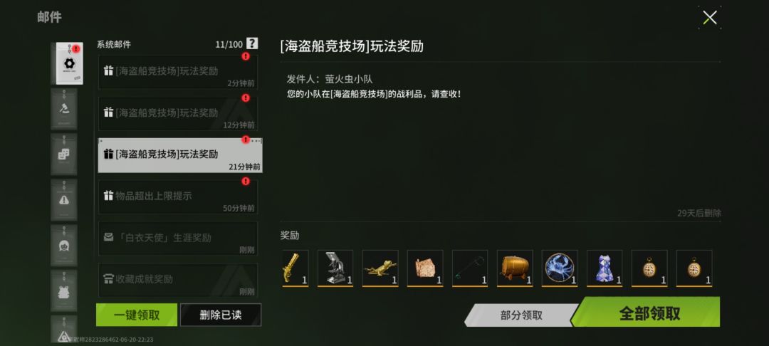 海盗船竞技场就是最强玩法! 2