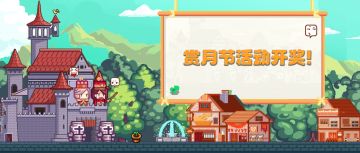 【福利】赏月节活动开奖！