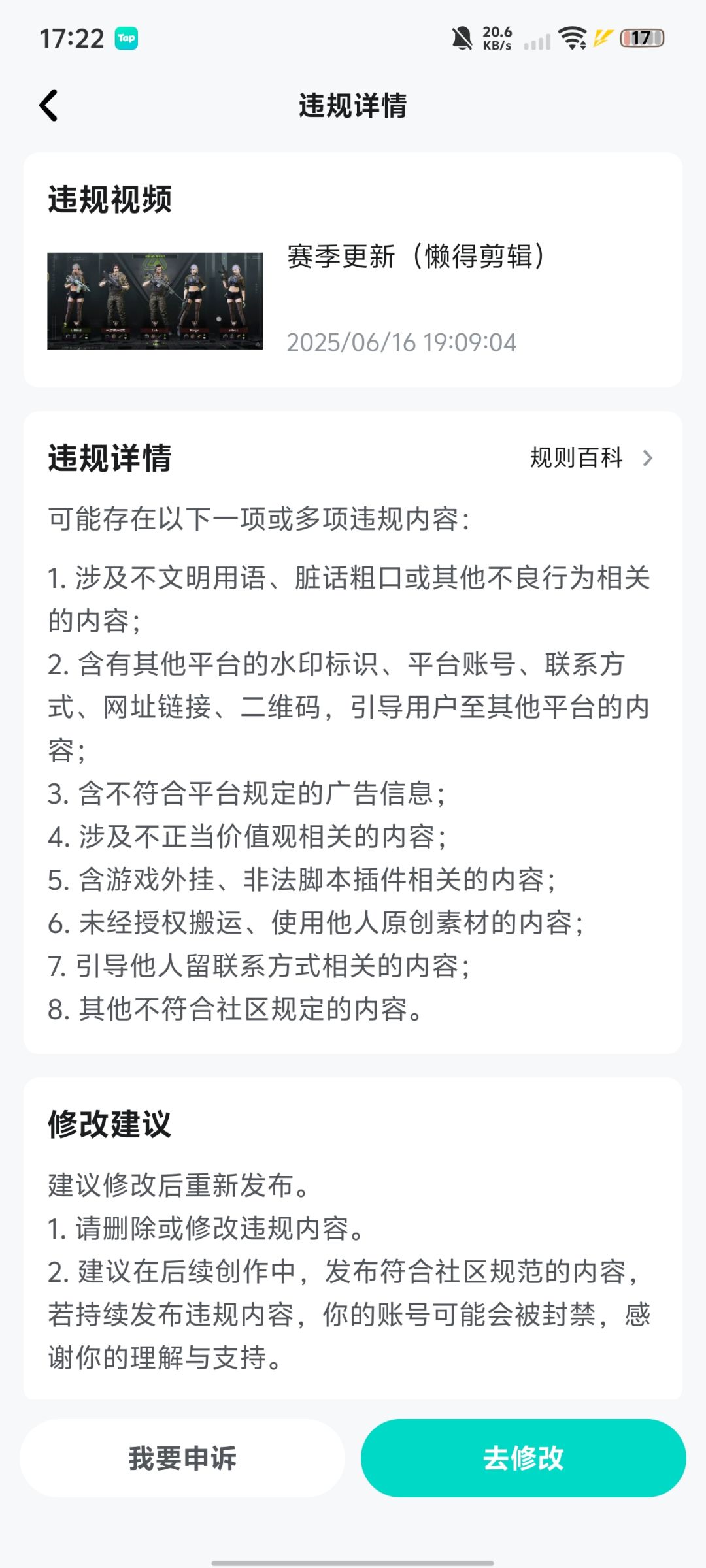 萤火突击 你牛 1