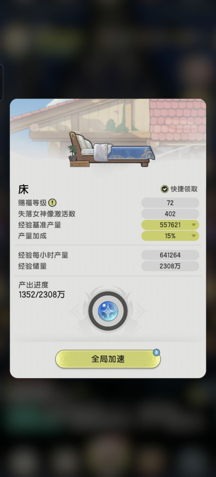 请教赛季末有双倍啥时候停啊?截图