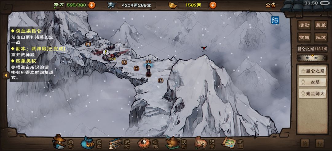今日主线过诸葛长空 2