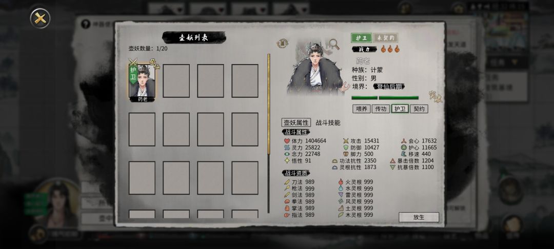 今天上班摸鱼的剧情体验档,莫欺少年穷 2