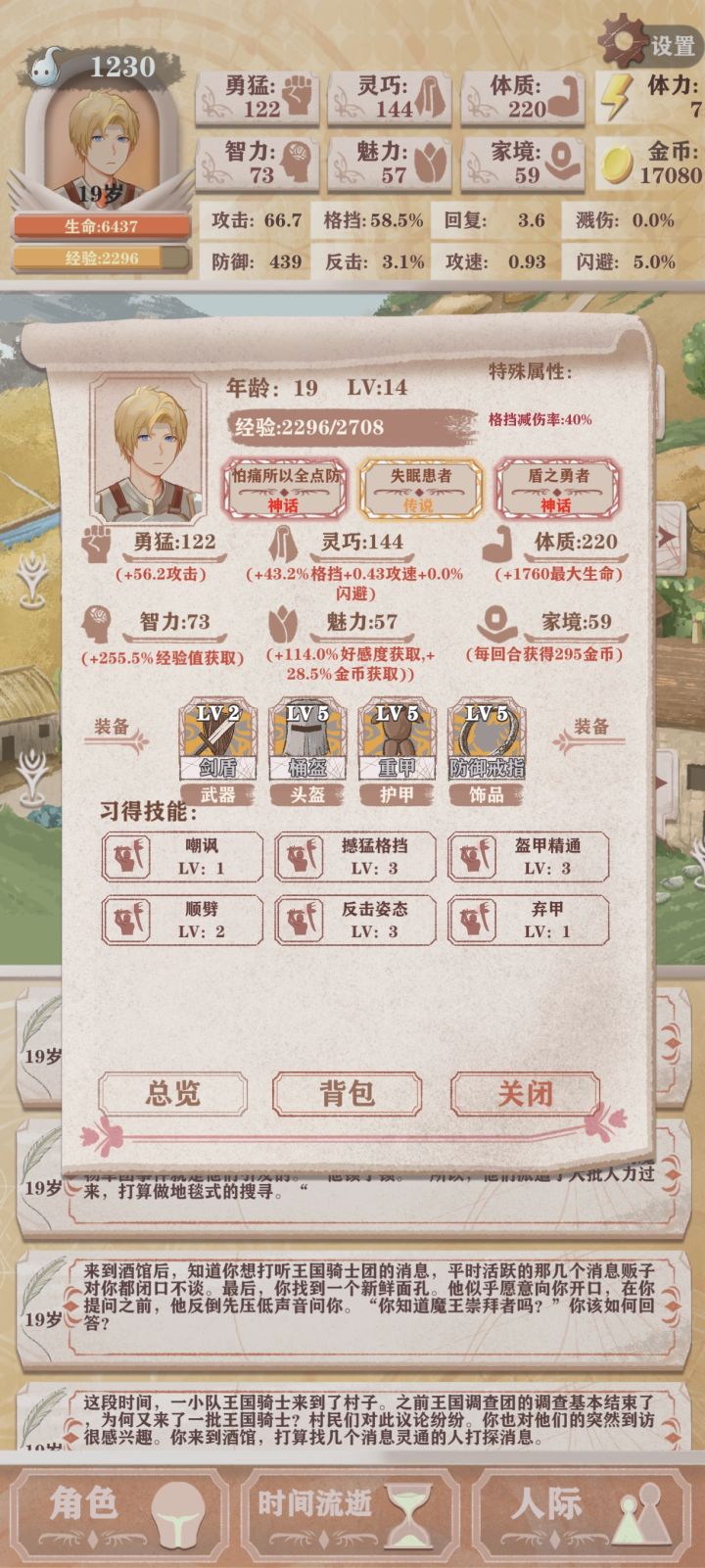 这是正常现象吗?截图