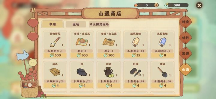 三个选哪个截图