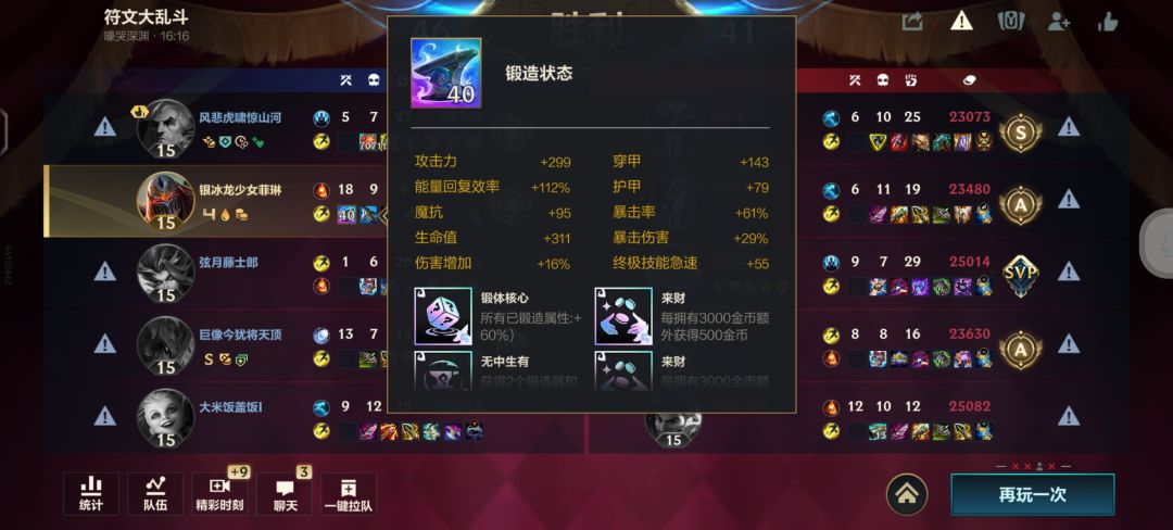 顶级锻体天胡来财劫 2