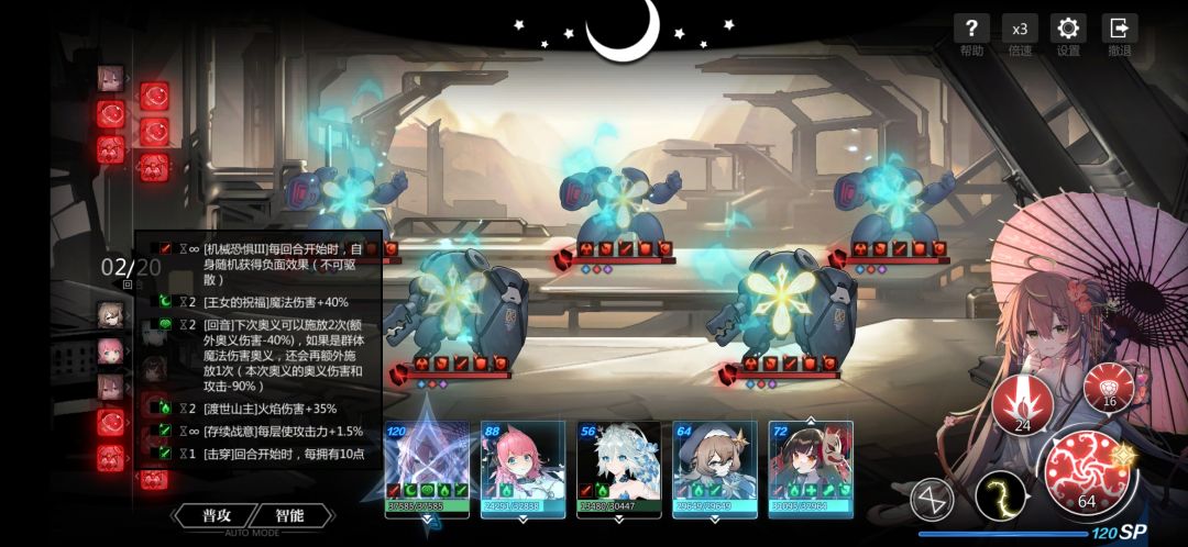 这次难度有点高，难点在于每回合的debuff，第一回合减攻40%，第二回合减防40%，第三回合不吃正面buff，对面还有被打回血，最好两回合解决，火欧这个低配队好用点，爱莉莎换真子，用火3秘术清理第一回合的减攻debuff以及加火伤，这样两回合正好解决，高配请无视截图