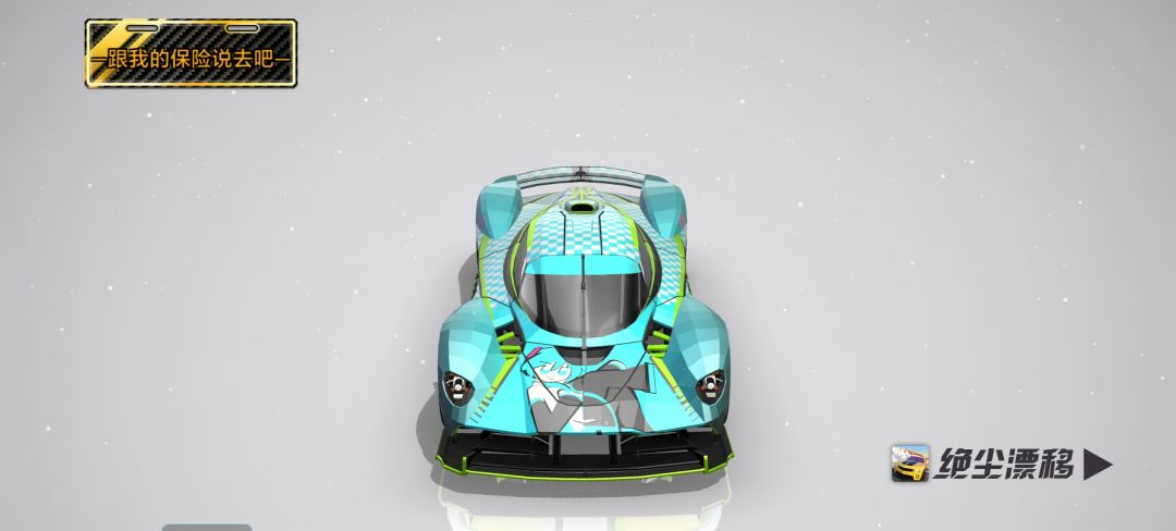 量子(阿斯顿.马丁-女武神)初音殿下 3