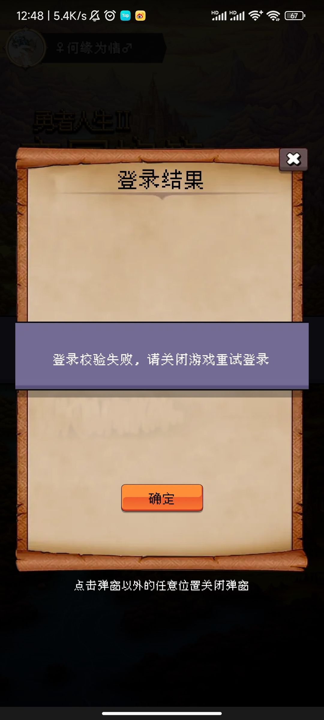 更新之后进不去了吗 1