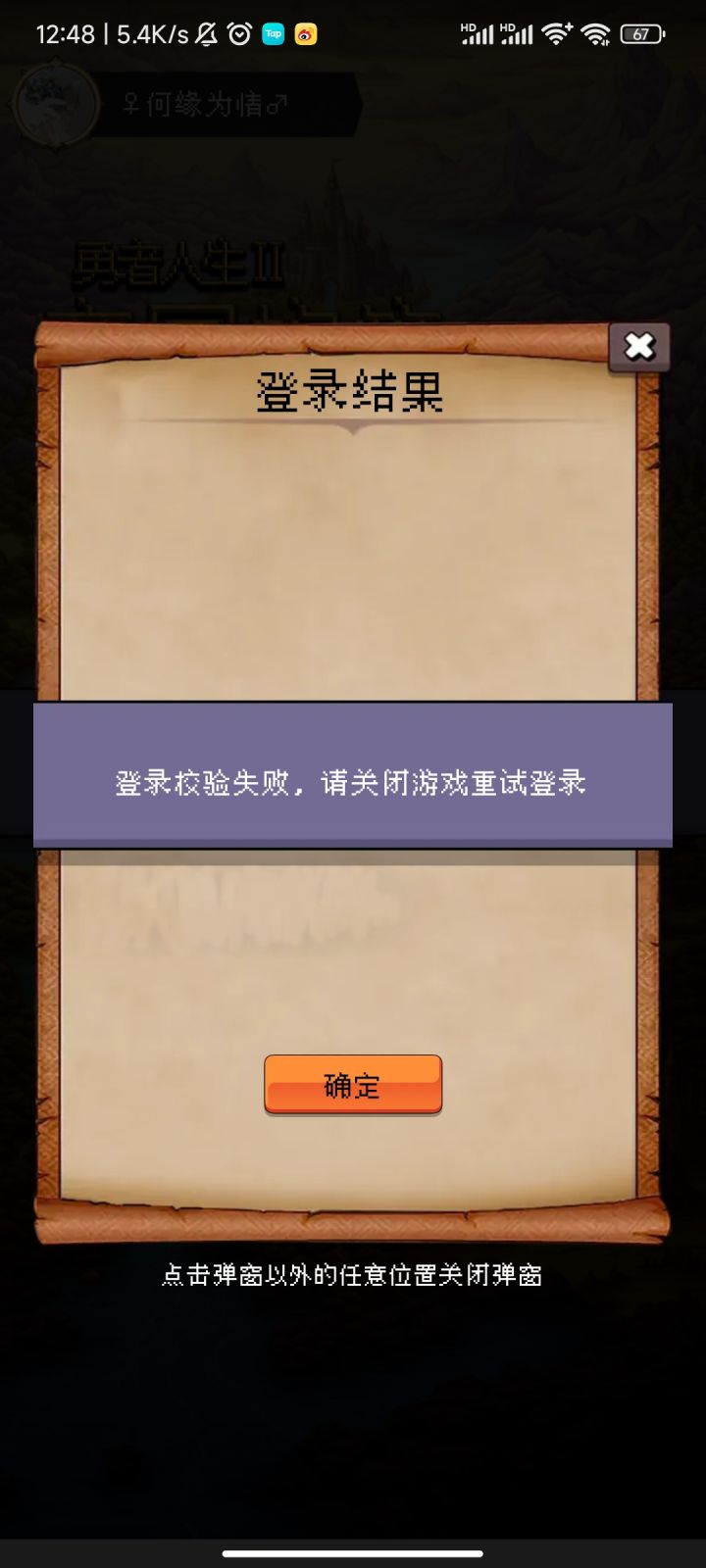 更新之后进不去了吗截图