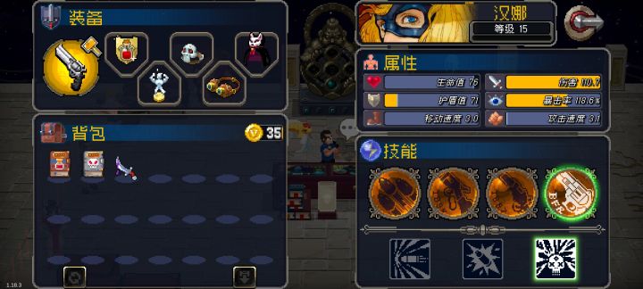 仿生盾加成变低了截图