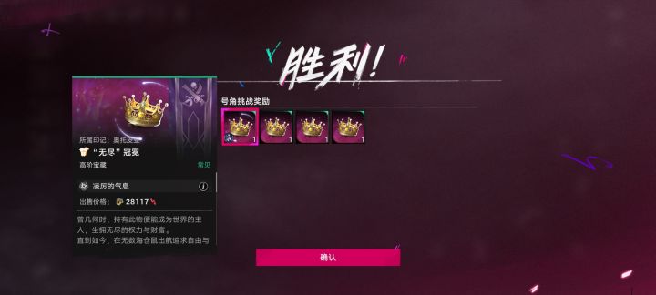 这就是紫色号角的东西截图