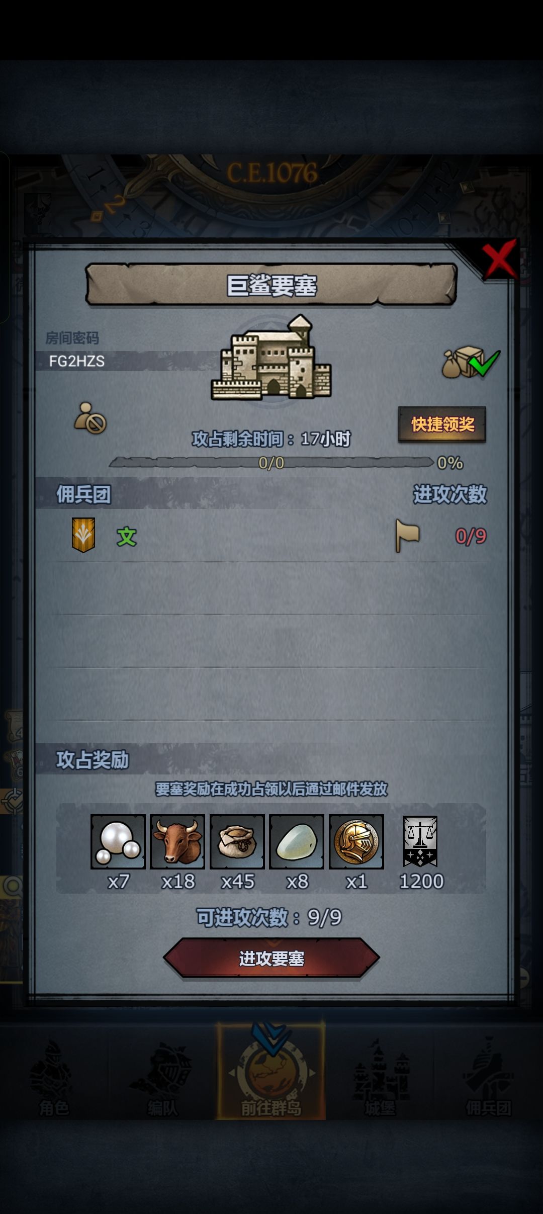 巨鲨曙光日车 2