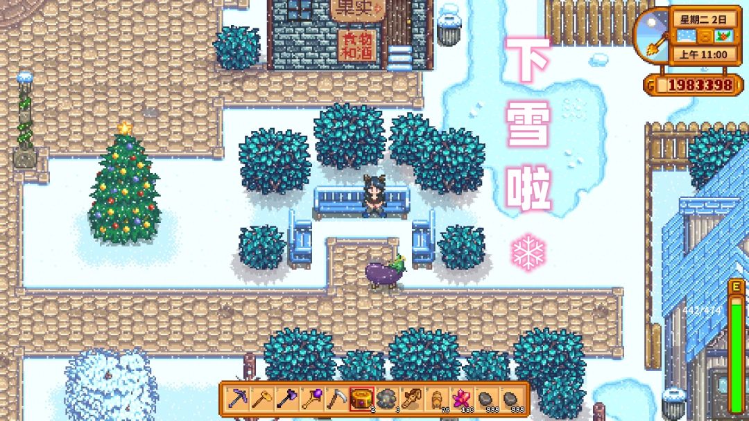 任何人没有见过❄星露谷的冬天我都会伤心💔 2