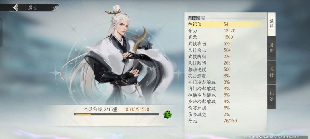 刚升淬灵 1