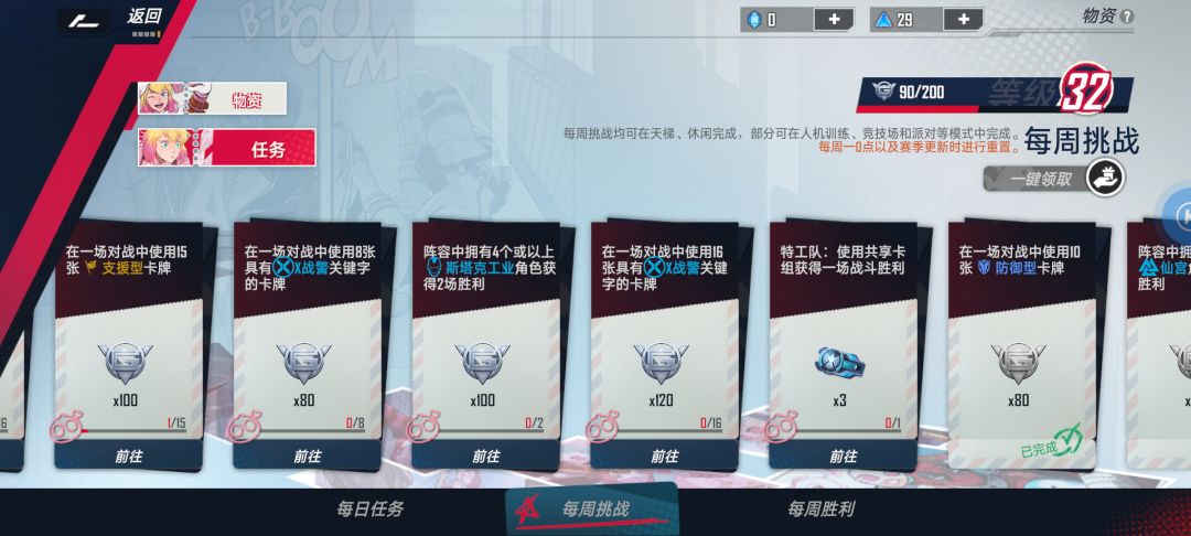 任务一个没完成??? 2