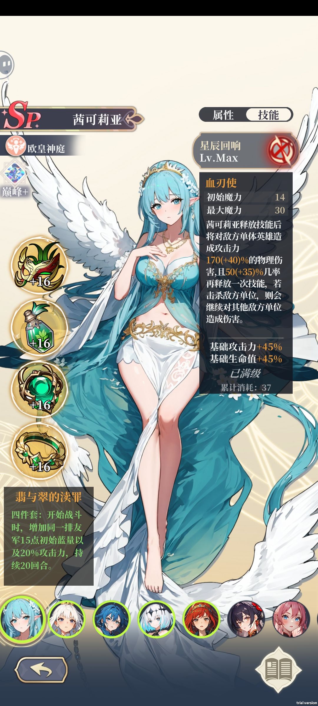开号两周了,终于把传奇五人组拉满了 3
