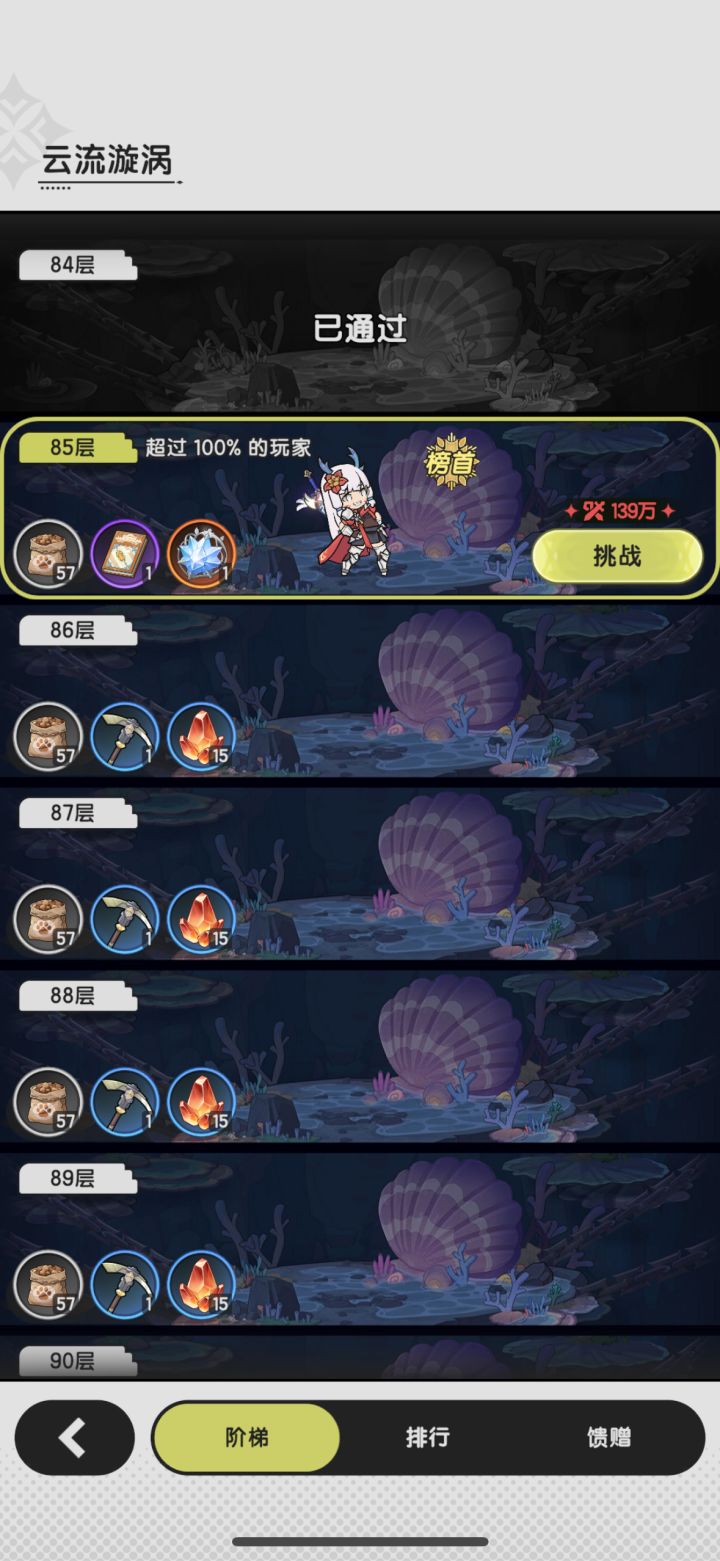 火焰随身yyds,越战了近40w,香迷糊了截图