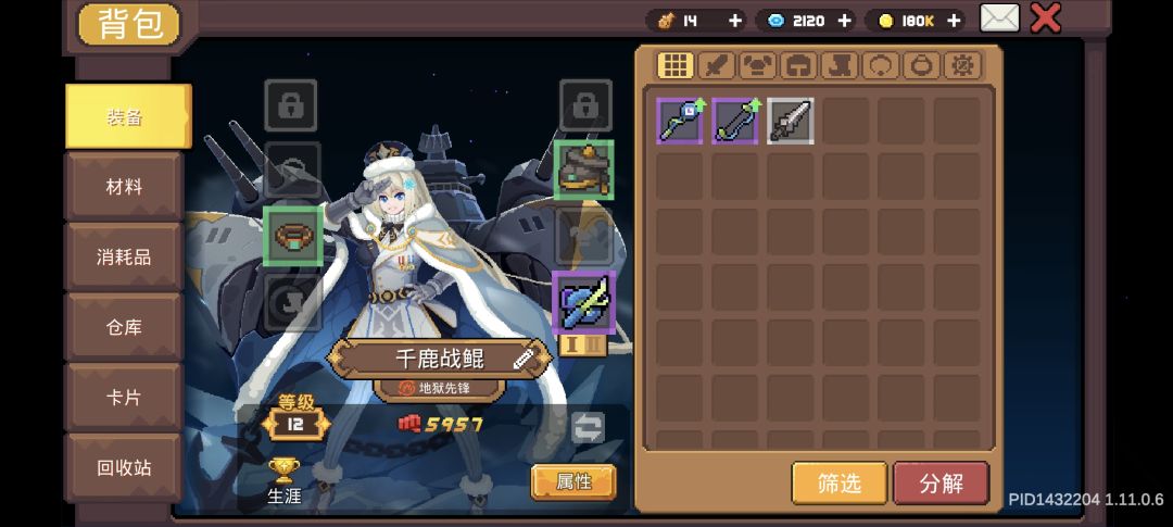 绝望 2