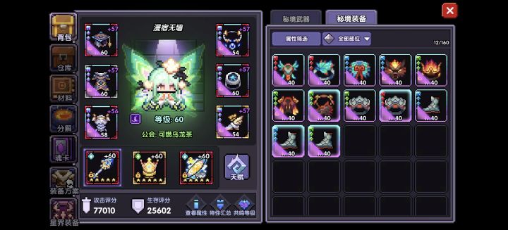 建议策划自己开直播打一下截图