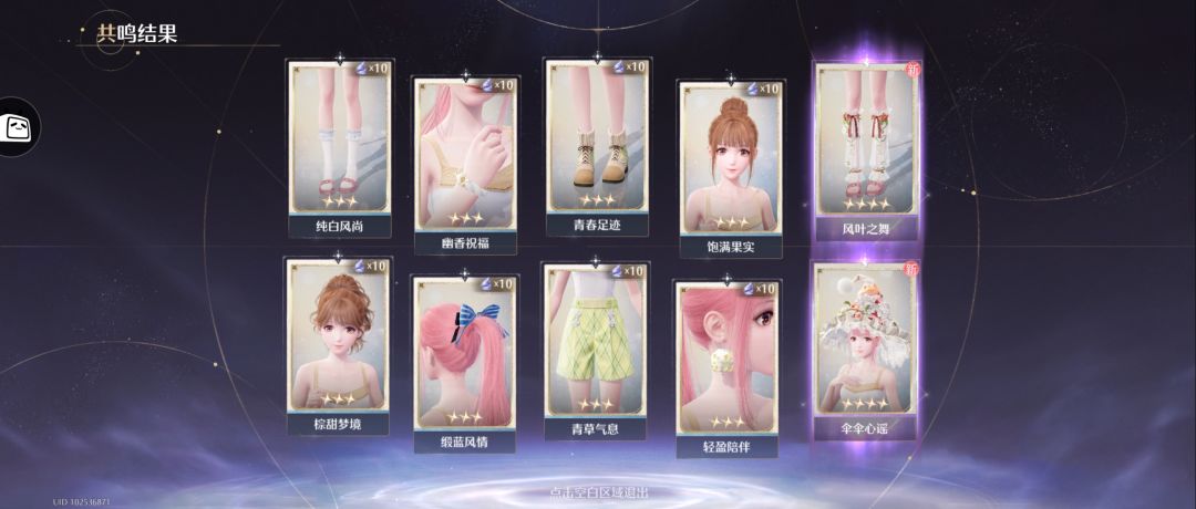 四星阁 甜花絮语的午后 抽阁记录 3