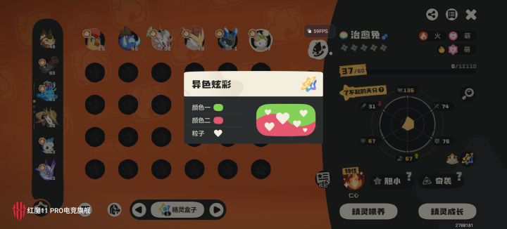 不到二十异色兔截图
