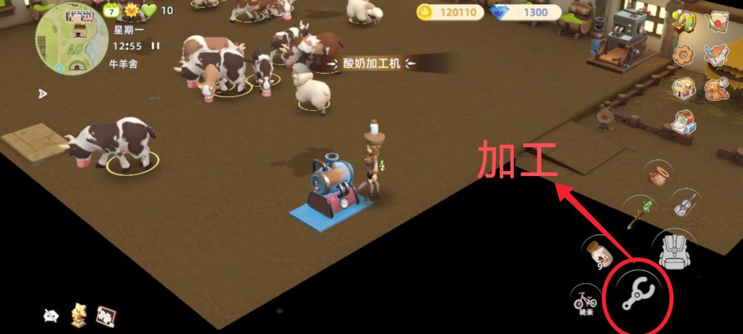 牧场气息加工鸡蛋牛奶羊毛全流程制作攻略 7