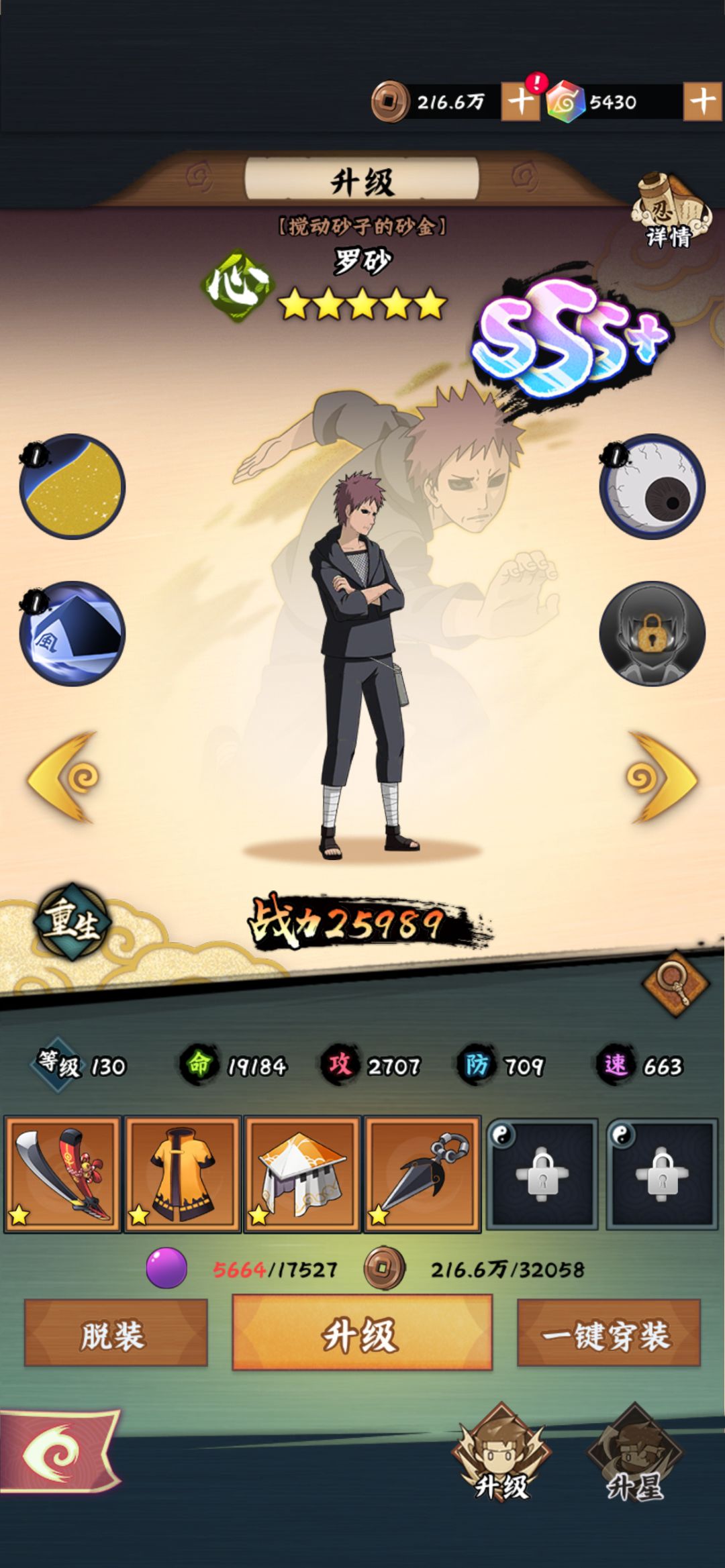 真恶心 2