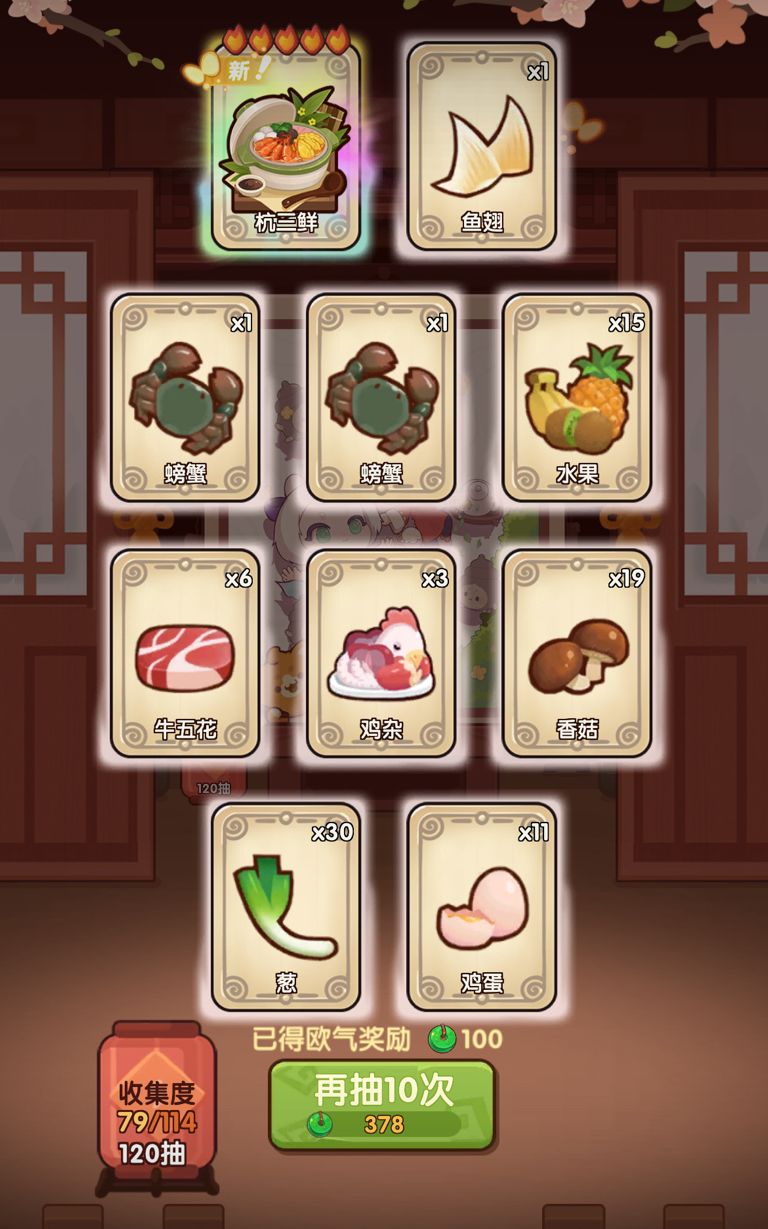 欧了欧了 2