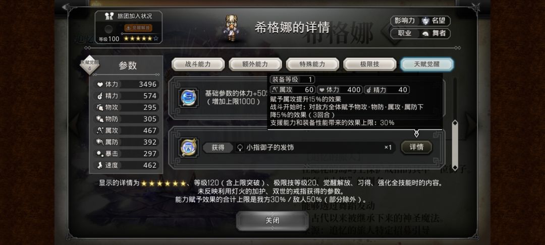 这两个Buff叠加,请教下大佬。 1