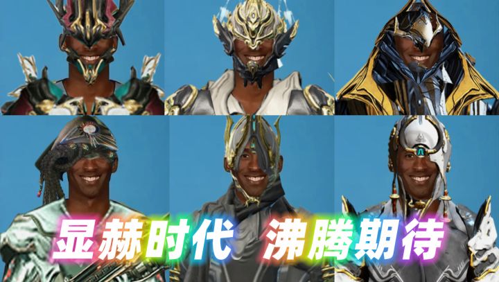 【Warframe】科腐者安可の新版本吐槽截图