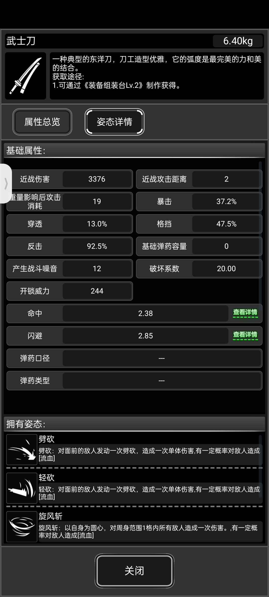 新城队友神力 1