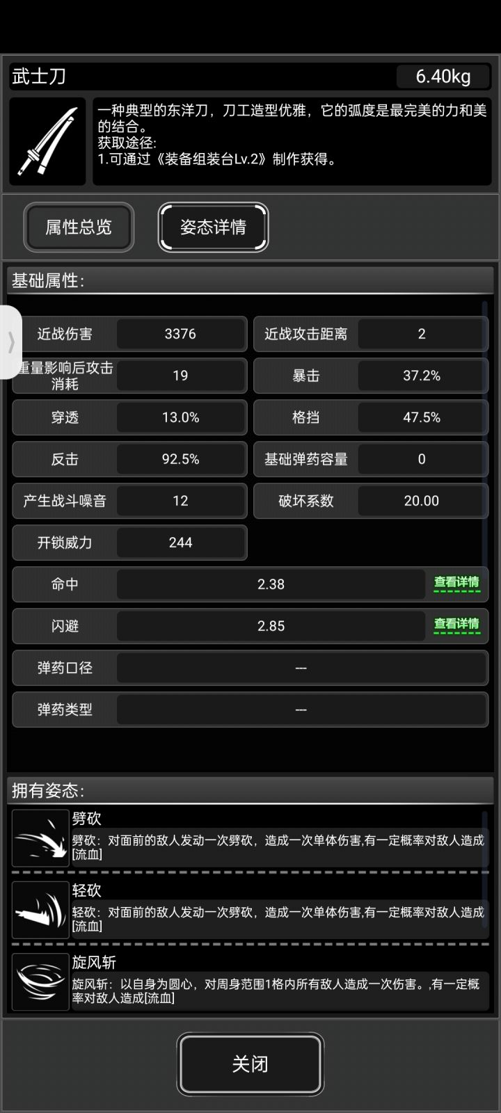 新城队友神力截图