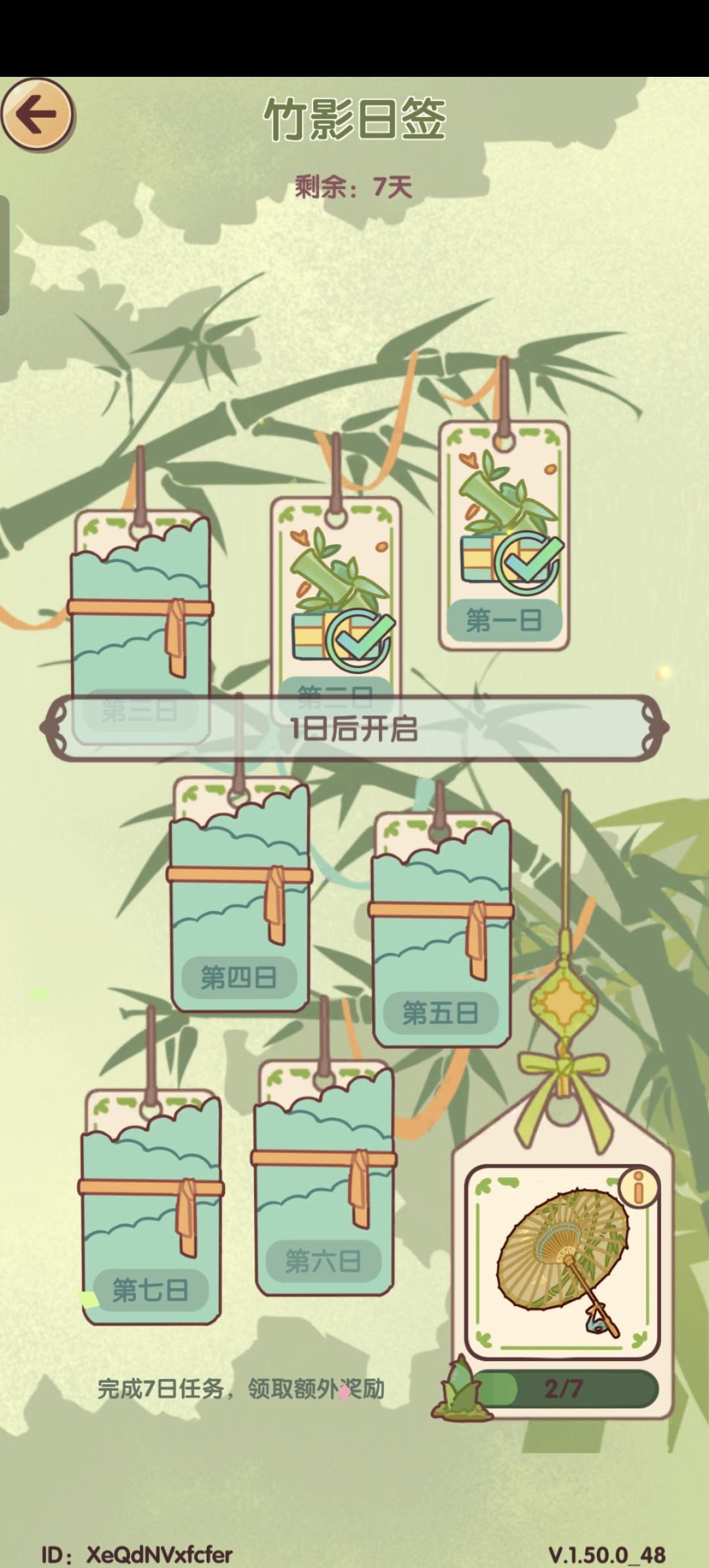 为啥第三天的日签任务做不了 1