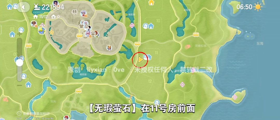 【心动小镇】（9.17）溜溜橡木&无暇萤石 3