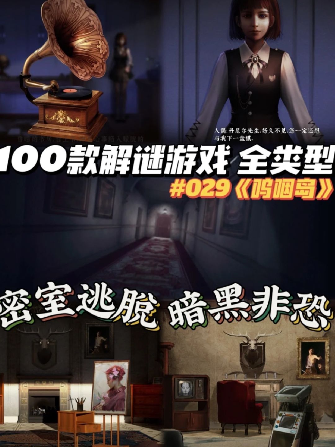 这款暗黑风解谜上手游了!竟然免费‼️ 1