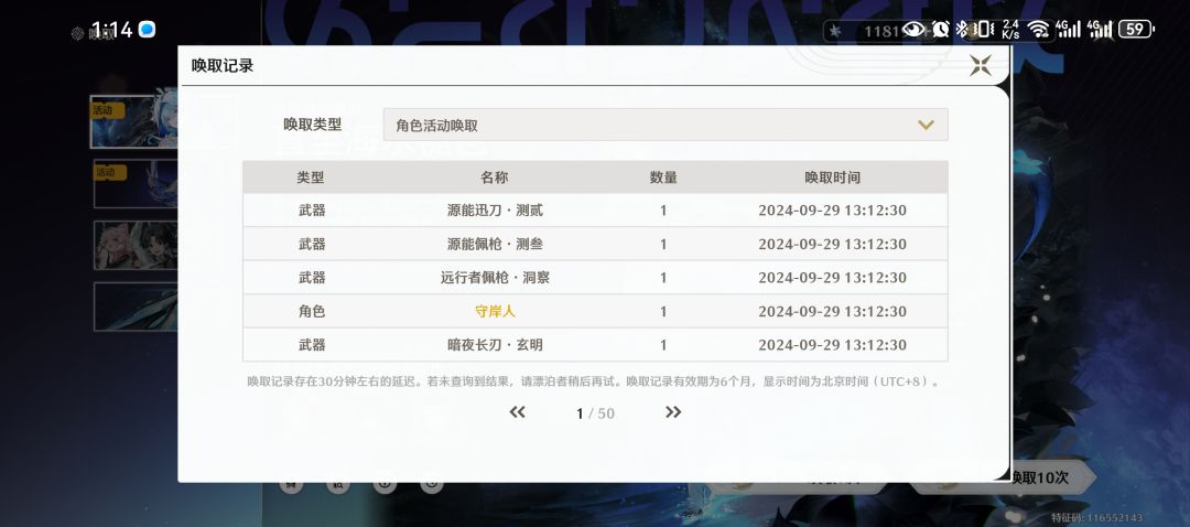 20发守岸人到家 2