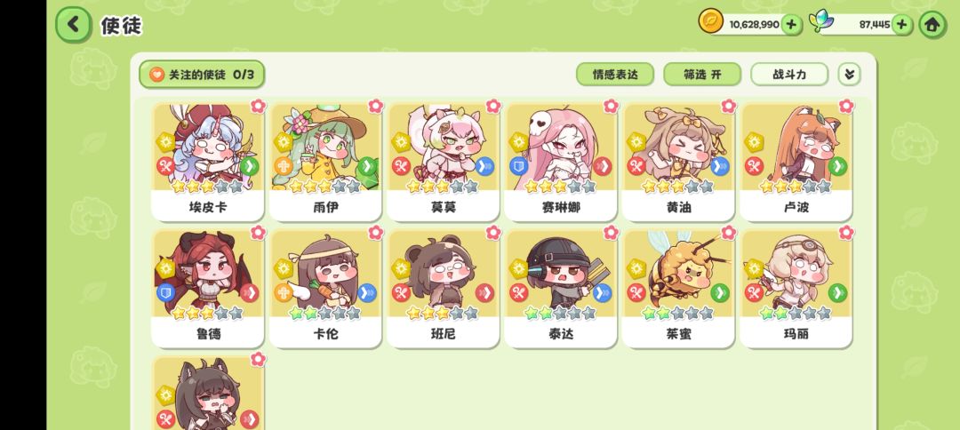 这个光队初始阵容能玩吗? 1
