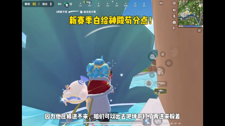 新赛季白给神殿苟分点！截图