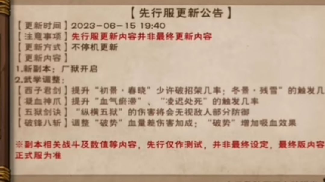 新副本：厂狱（95级副本）难度85w~90w截图