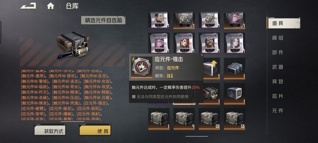 我要不要开这个箱子给黑鲨拿个原件 2