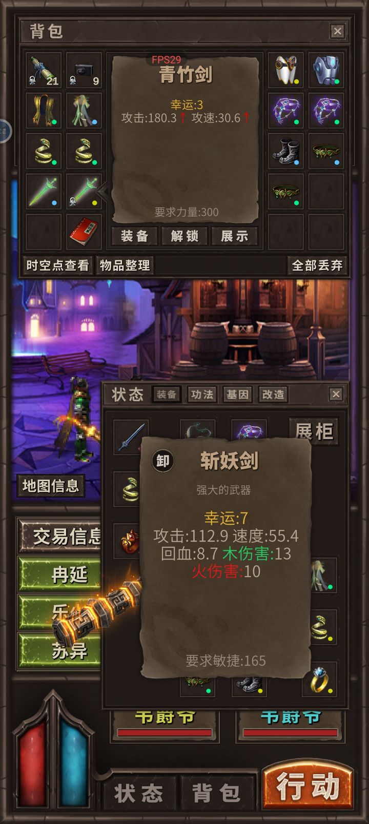 两把武器用哪个好截图