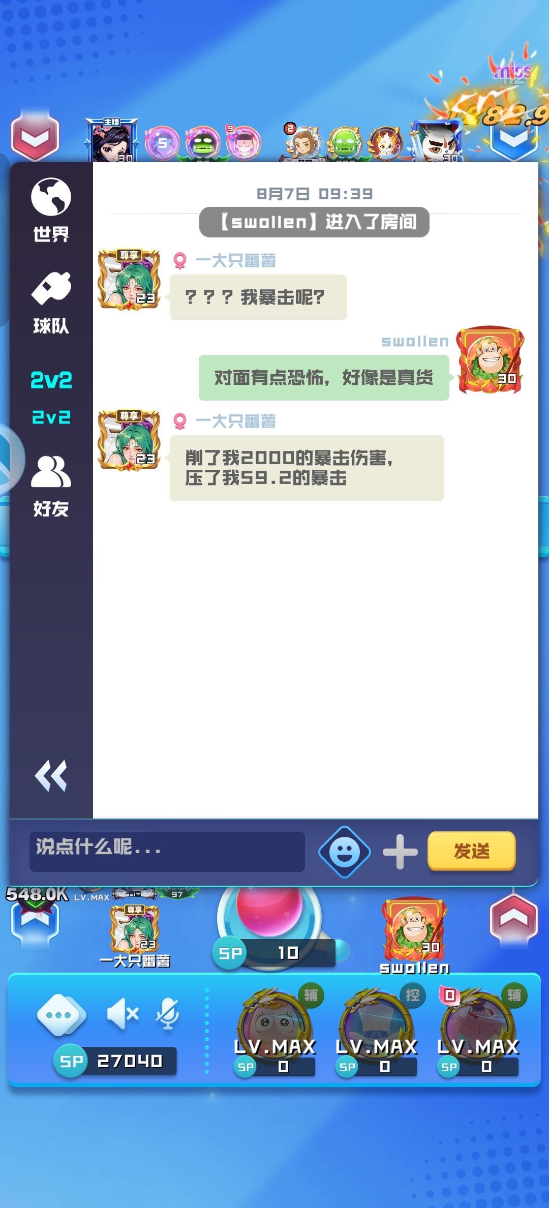 太好了兄弟们我们没救了 2