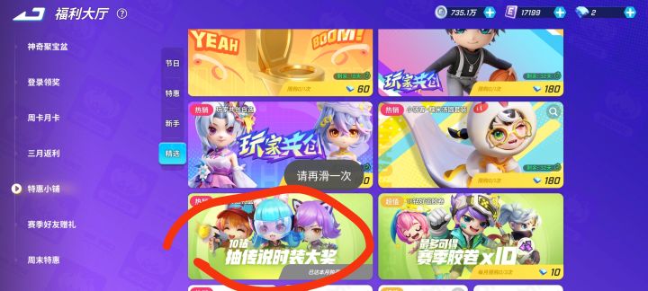 特惠小卖铺 快去买3次抽奖机会截图