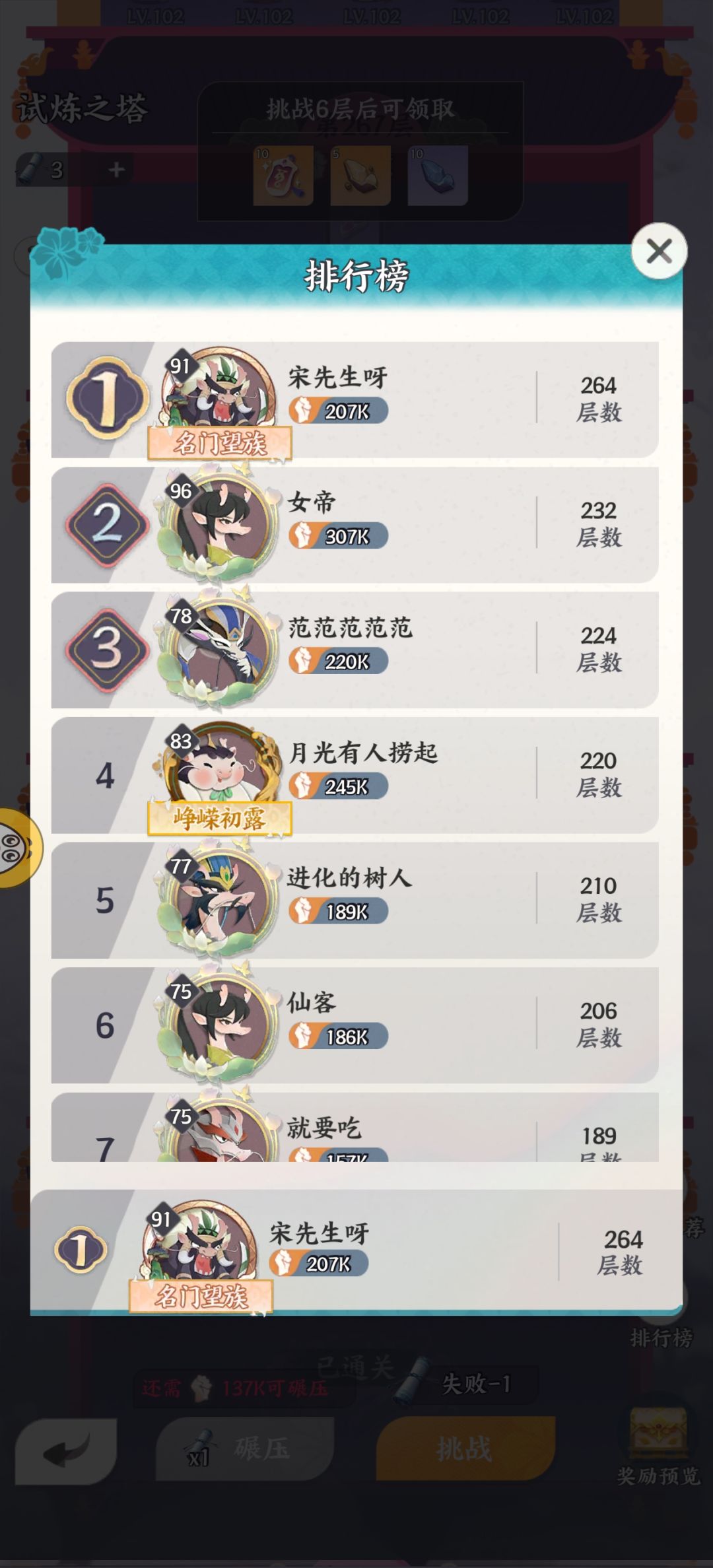 拉满了兄弟们截图